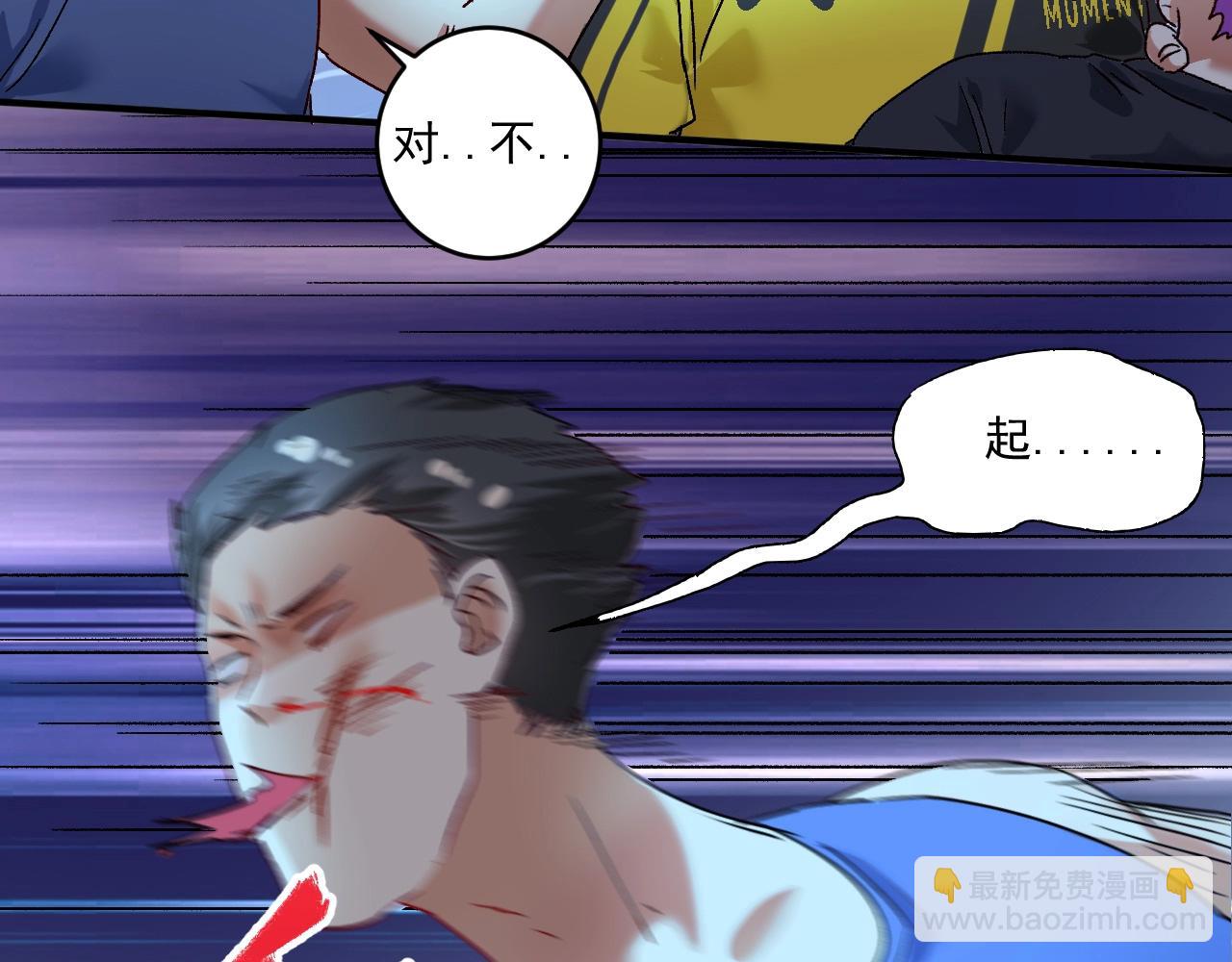🍘我的成就有点多 第122话 新任务：千人斩 第38页