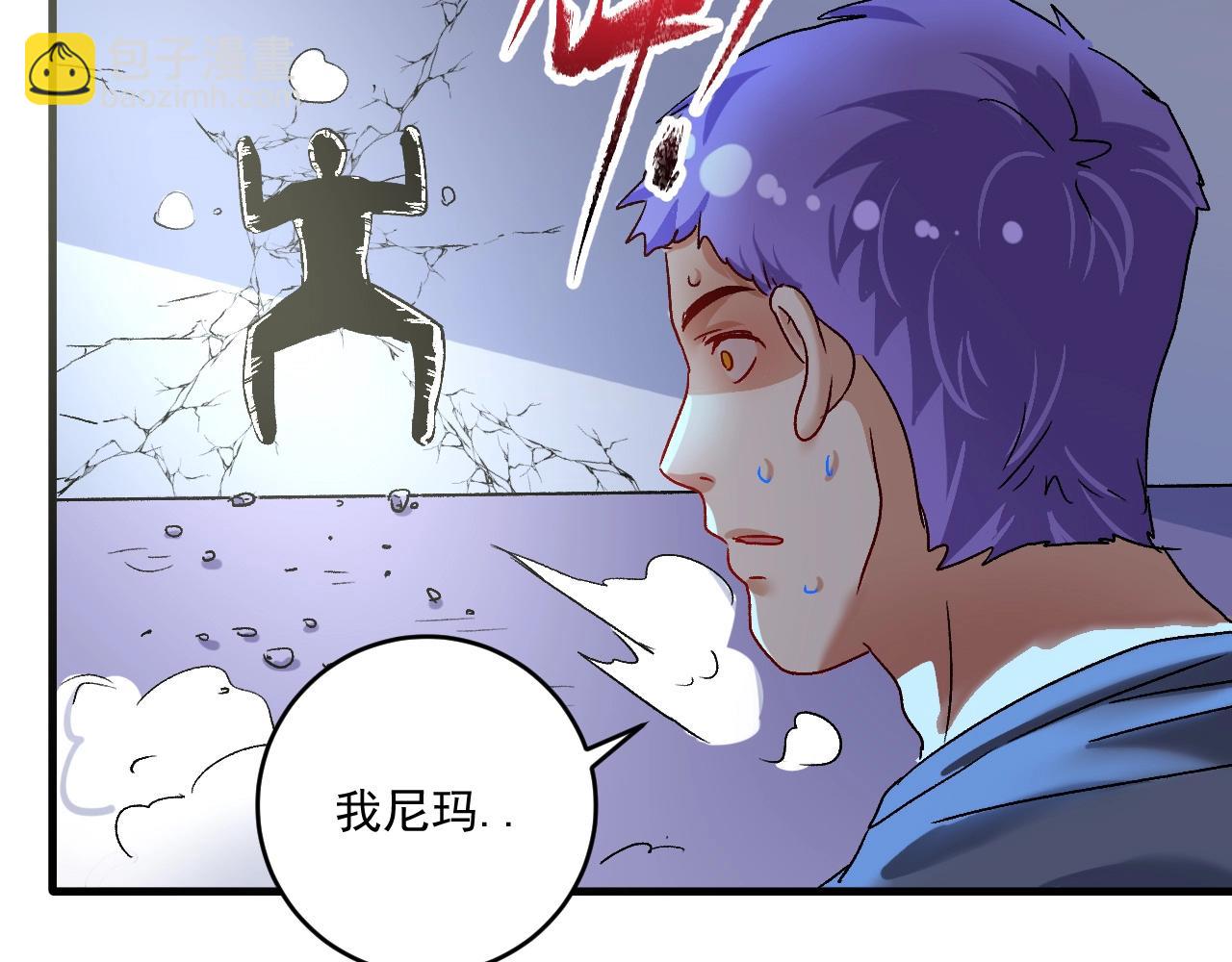 🍘我的成就有点多 第122话 新任务：千人斩 第41页