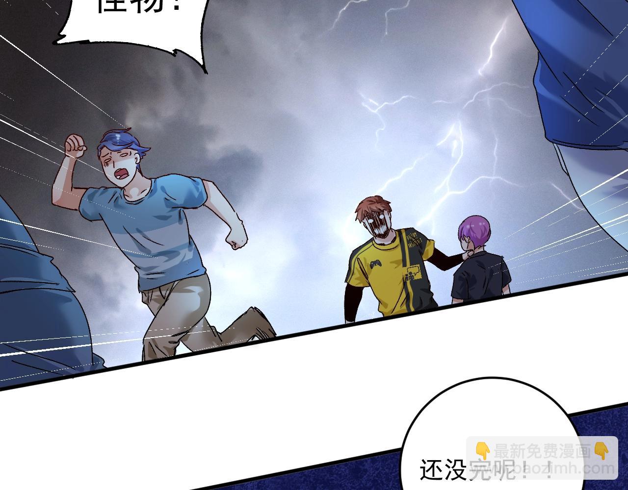 🍘我的成就有点多 第122话 新任务：千人斩 第44页