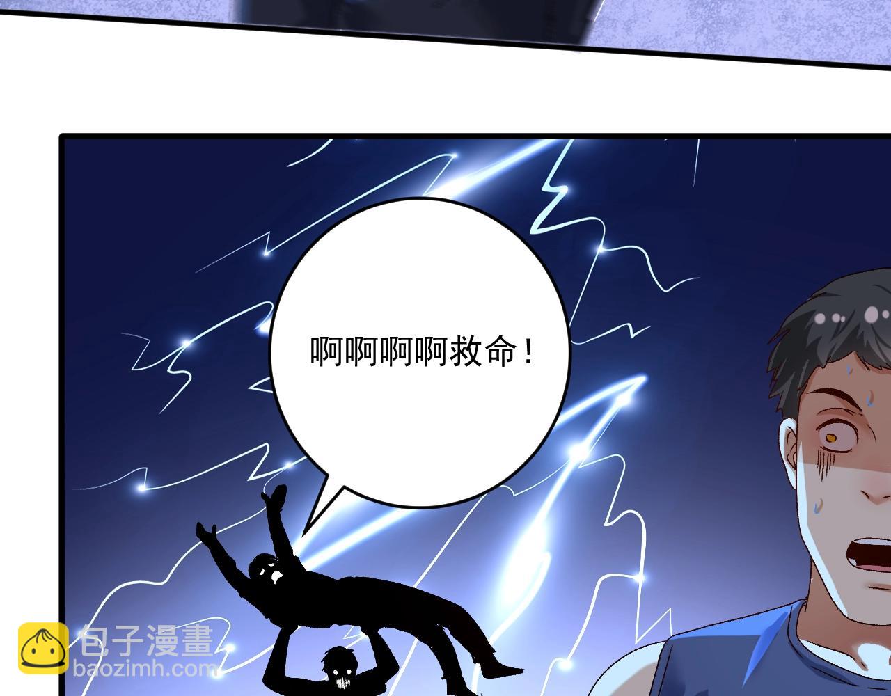🍘我的成就有点多 第122话 新任务：千人斩 第46页