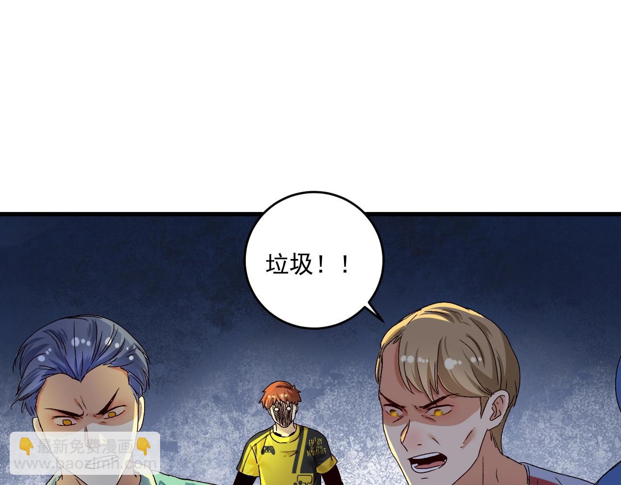 🍘我的成就有点多 第122话 新任务：千人斩 第5页