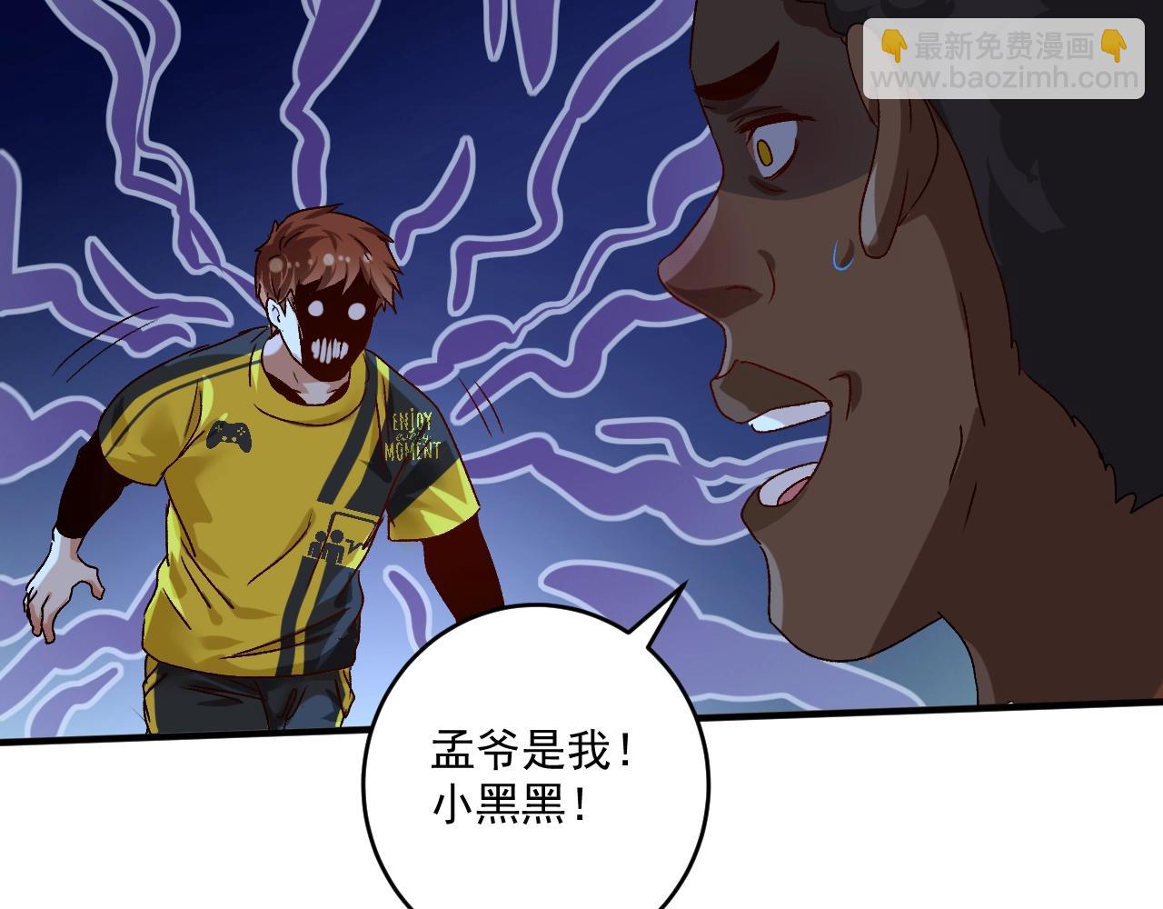 🍘我的成就有点多 第122话 新任务：千人斩 第50页