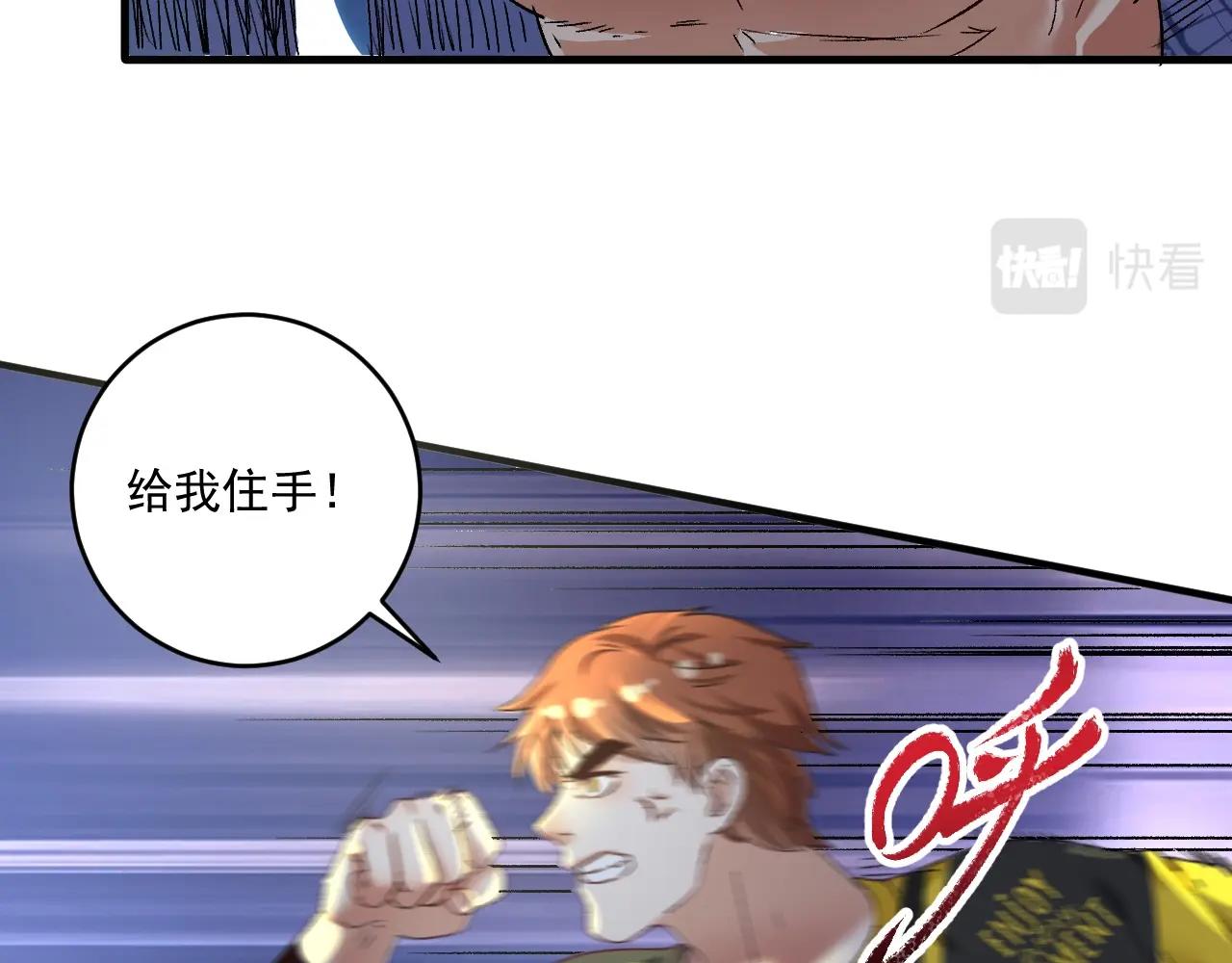 🍘我的成就有点多 第122话 新任务：千人斩 第8页