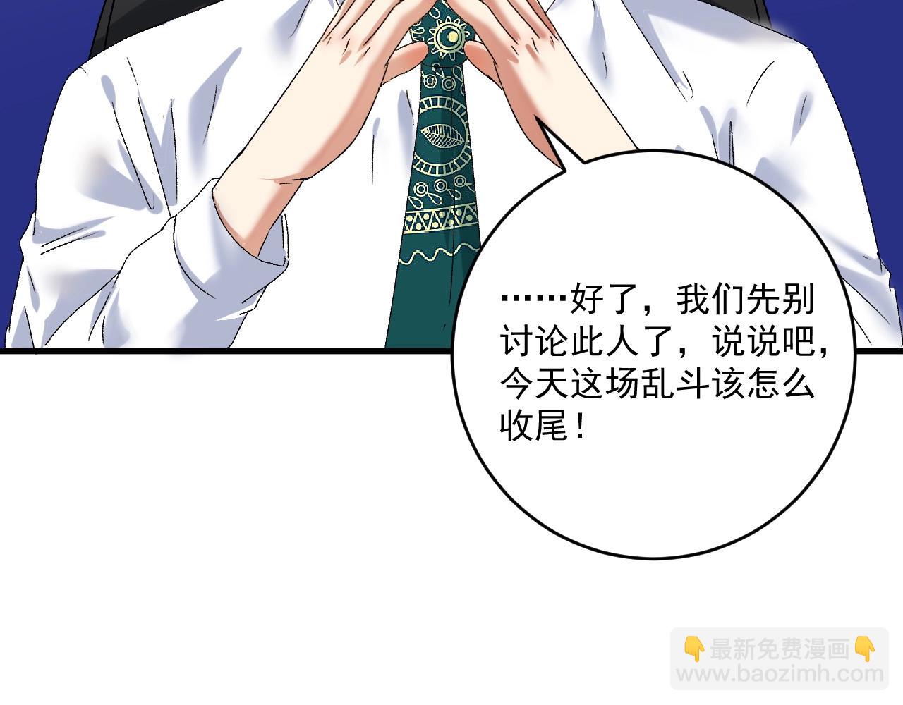 🍘我的成就有点多 第124话 归家 第13页