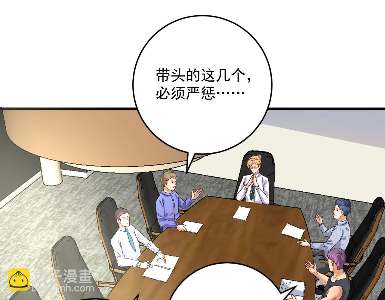 🍘我的成就有点多 第124话 归家 第14页