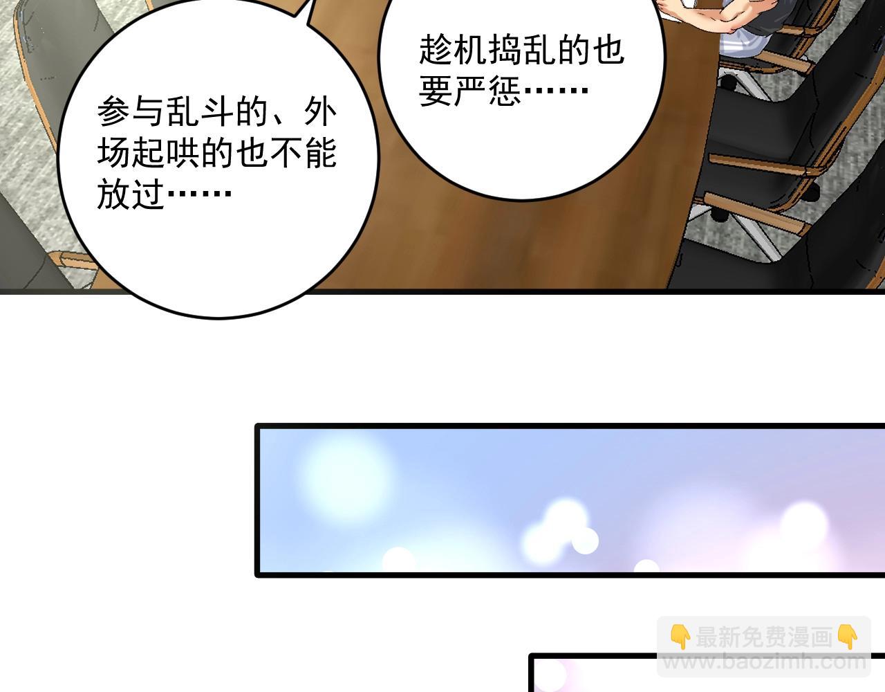 🍘我的成就有点多 第124话 归家 第15页