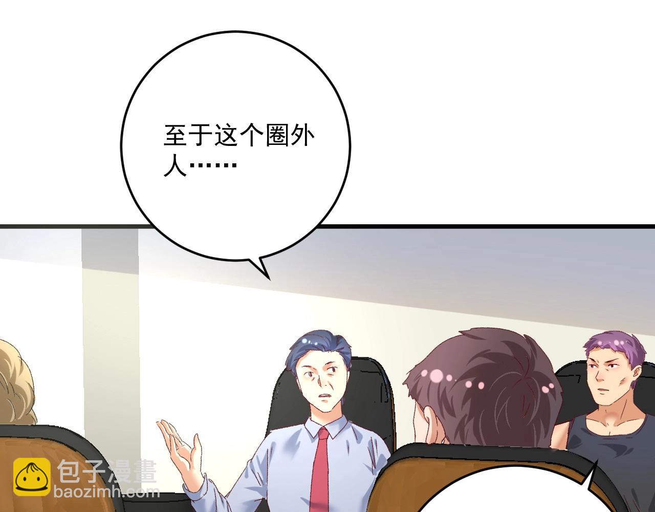 🍘我的成就有点多 第124话 归家 第17页