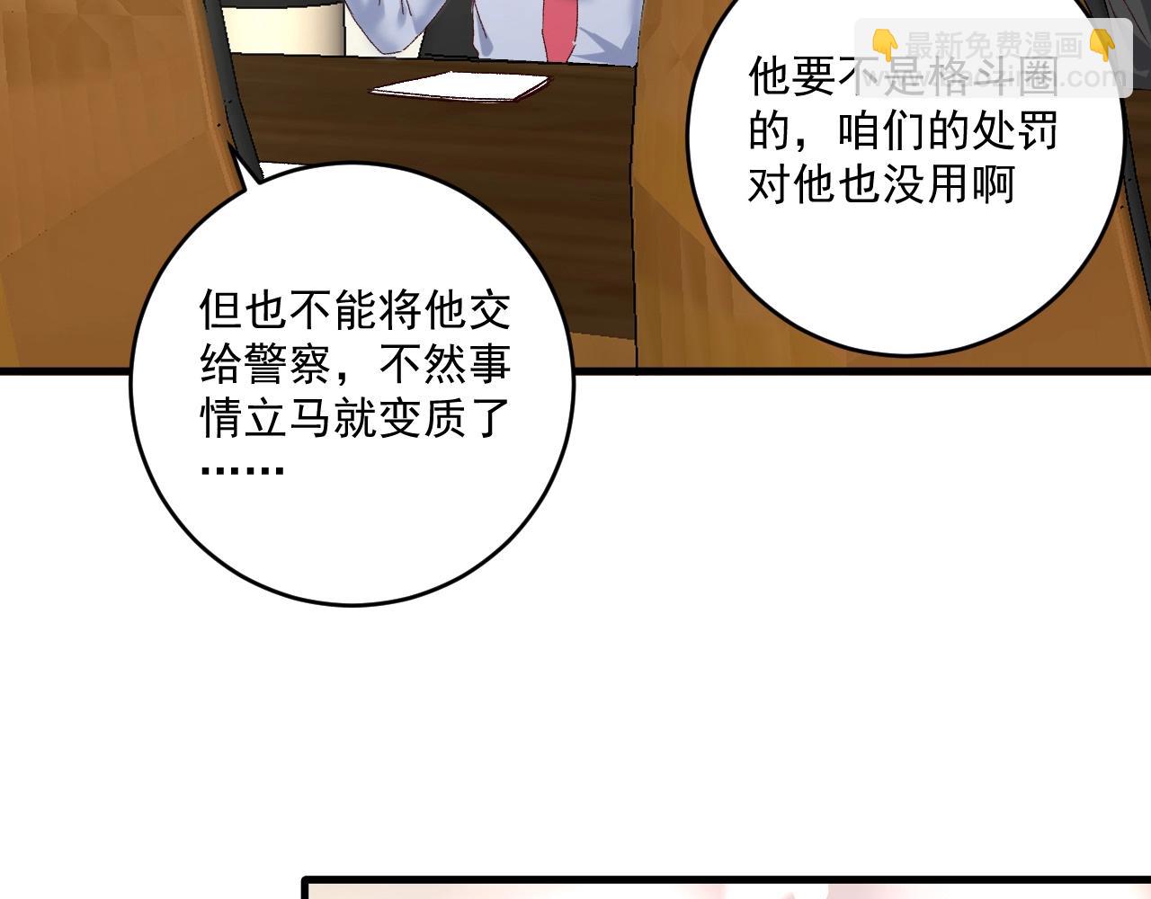 🍘我的成就有点多 第124话 归家 第18页