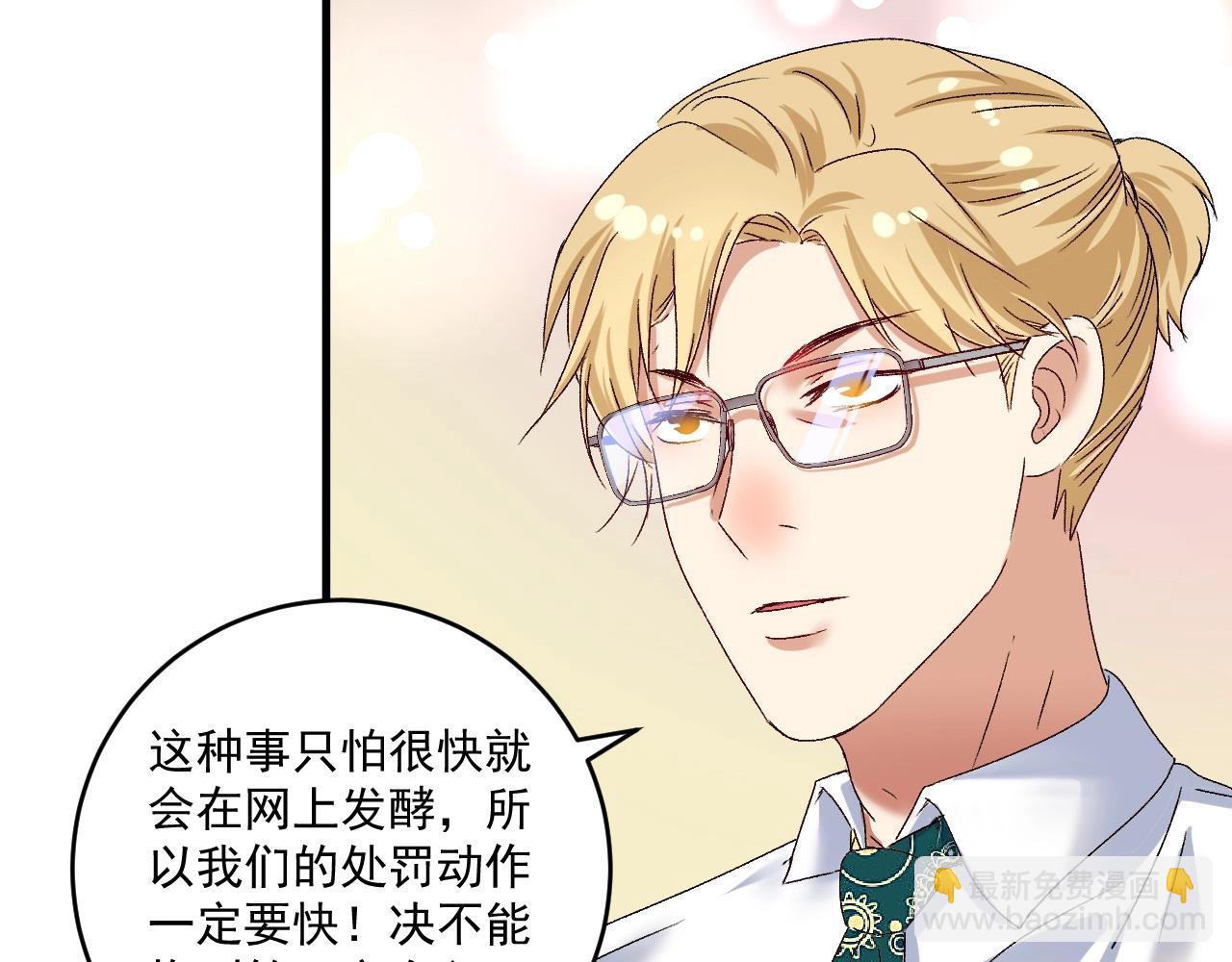 🍘我的成就有点多 第124话 归家 第19页