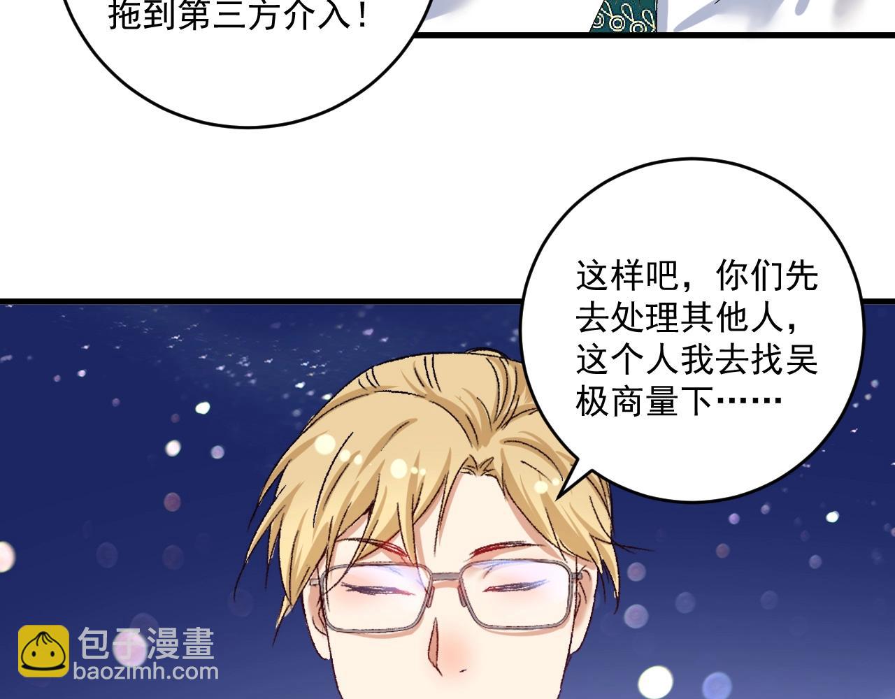 🍘我的成就有点多 第124话 归家 第20页
