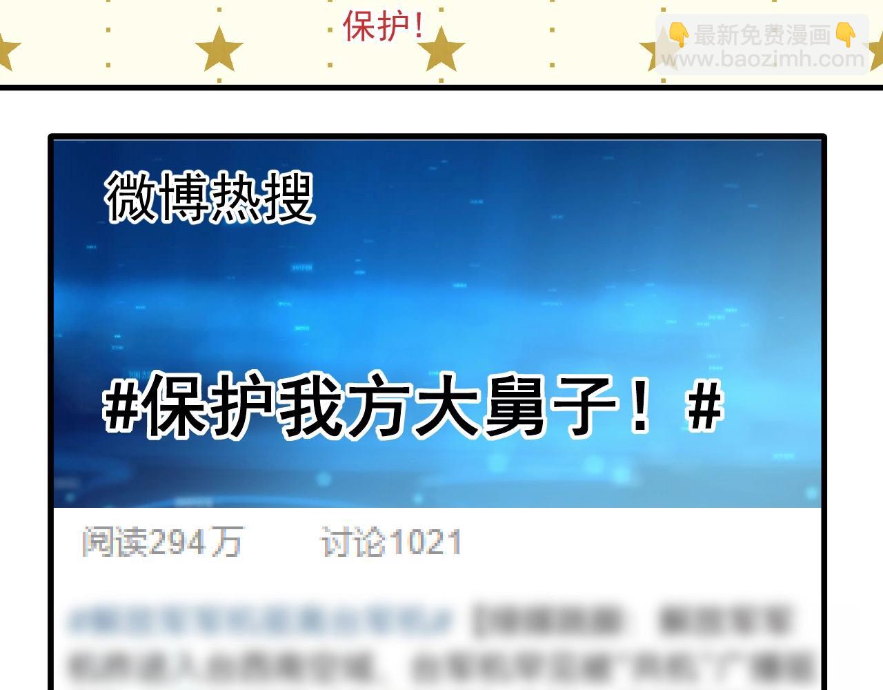 🍘我的成就有点多 第124话 归家 第27页