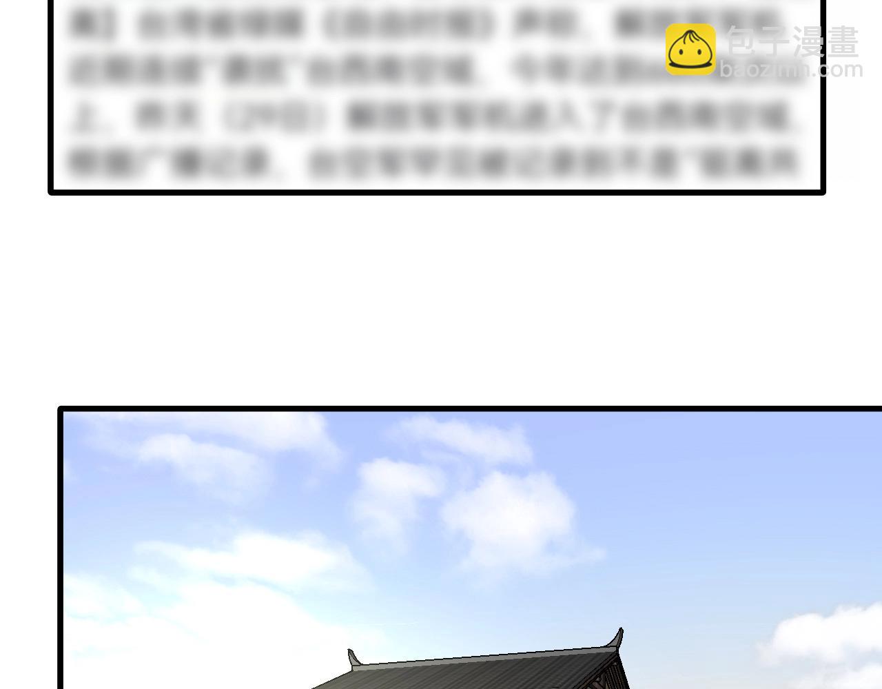 🍘我的成就有点多 第124话 归家 第28页