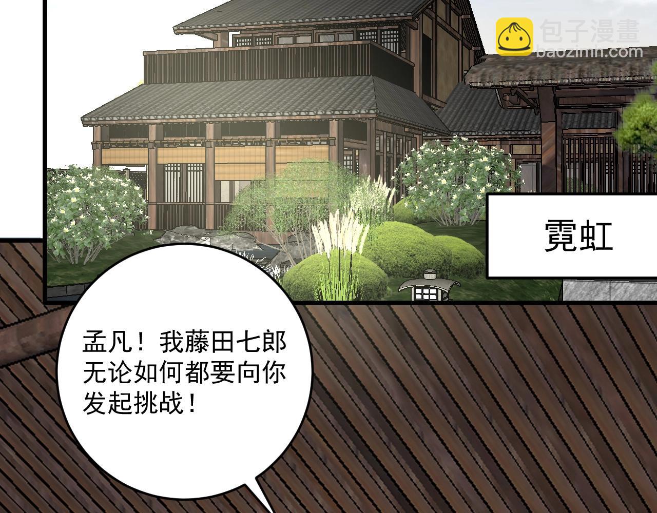 🍘我的成就有点多 第124话 归家 第29页