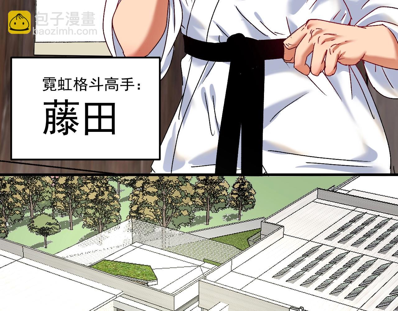 🍘我的成就有点多 第124话 归家 第31页