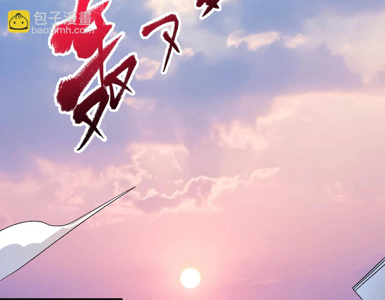 🍘我的成就有点多 第124话 归家 第36页