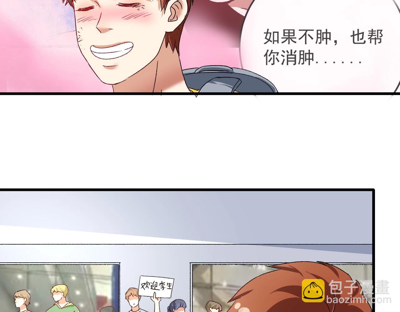 🍘我的成就有点多 第124话 归家 第41页