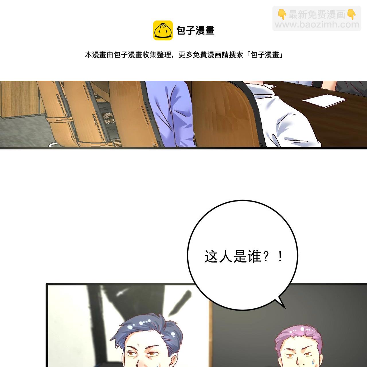 🍘我的成就有点多 第124话 归家 第6页