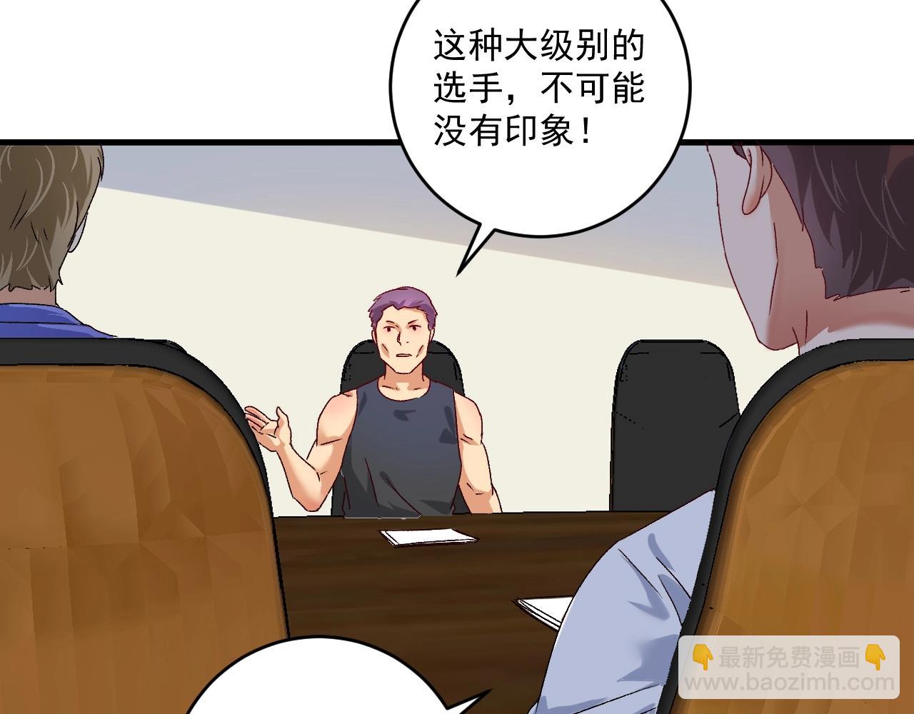 🍘我的成就有点多 第124话 归家 第8页
