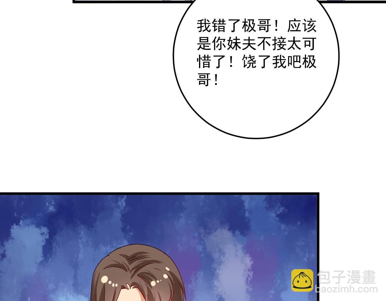 🍘我的成就有点多 第126话 外国人的挑衅 第10页