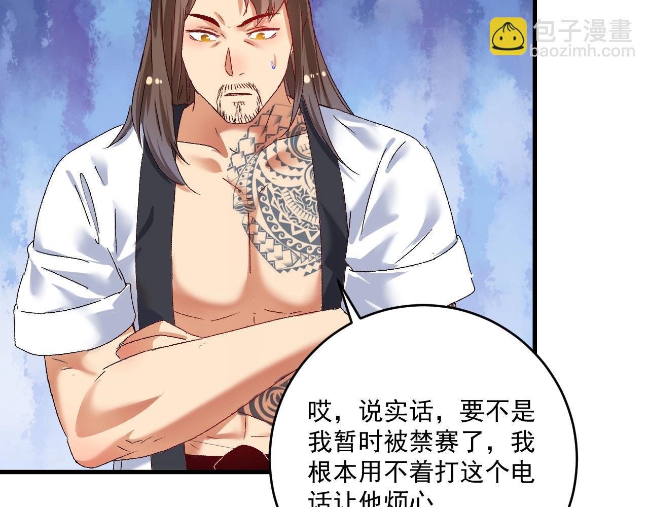 🍘我的成就有点多 第126话 外国人的挑衅 第11页