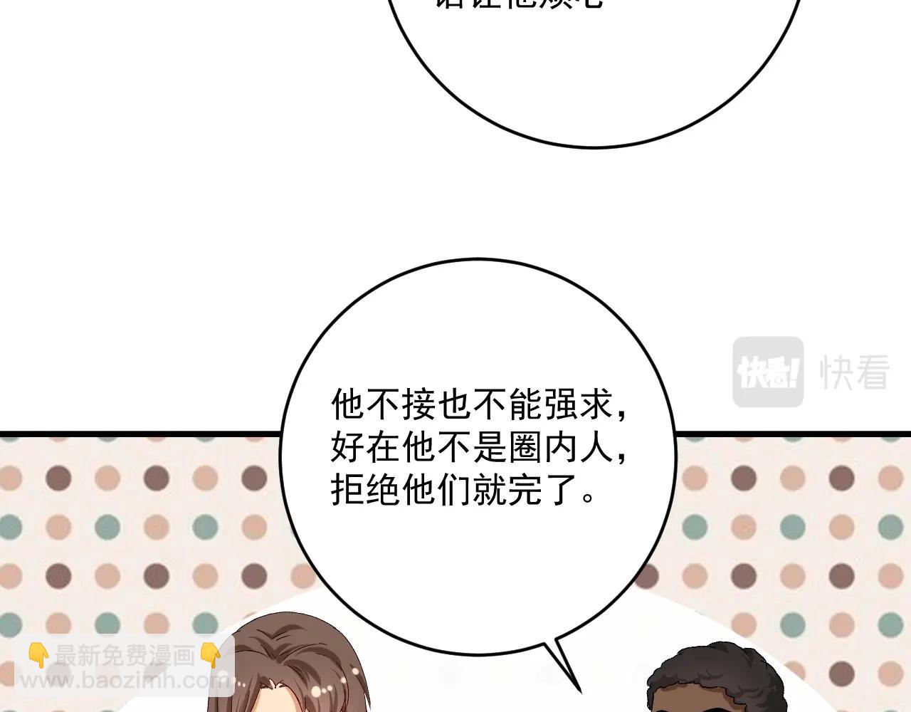 🍘我的成就有点多 第126话 外国人的挑衅 第12页