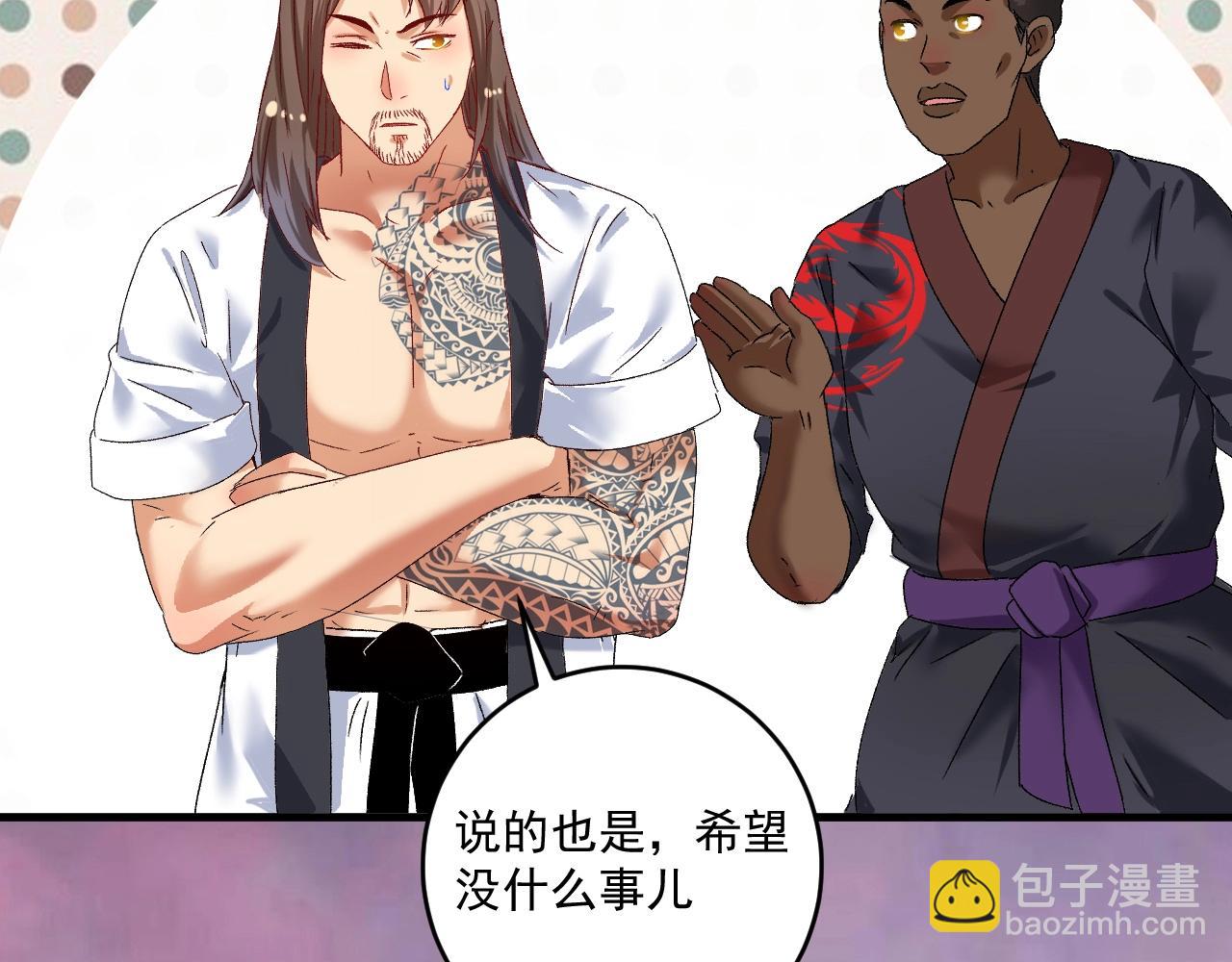 🍘我的成就有点多 第126话 外国人的挑衅 第13页