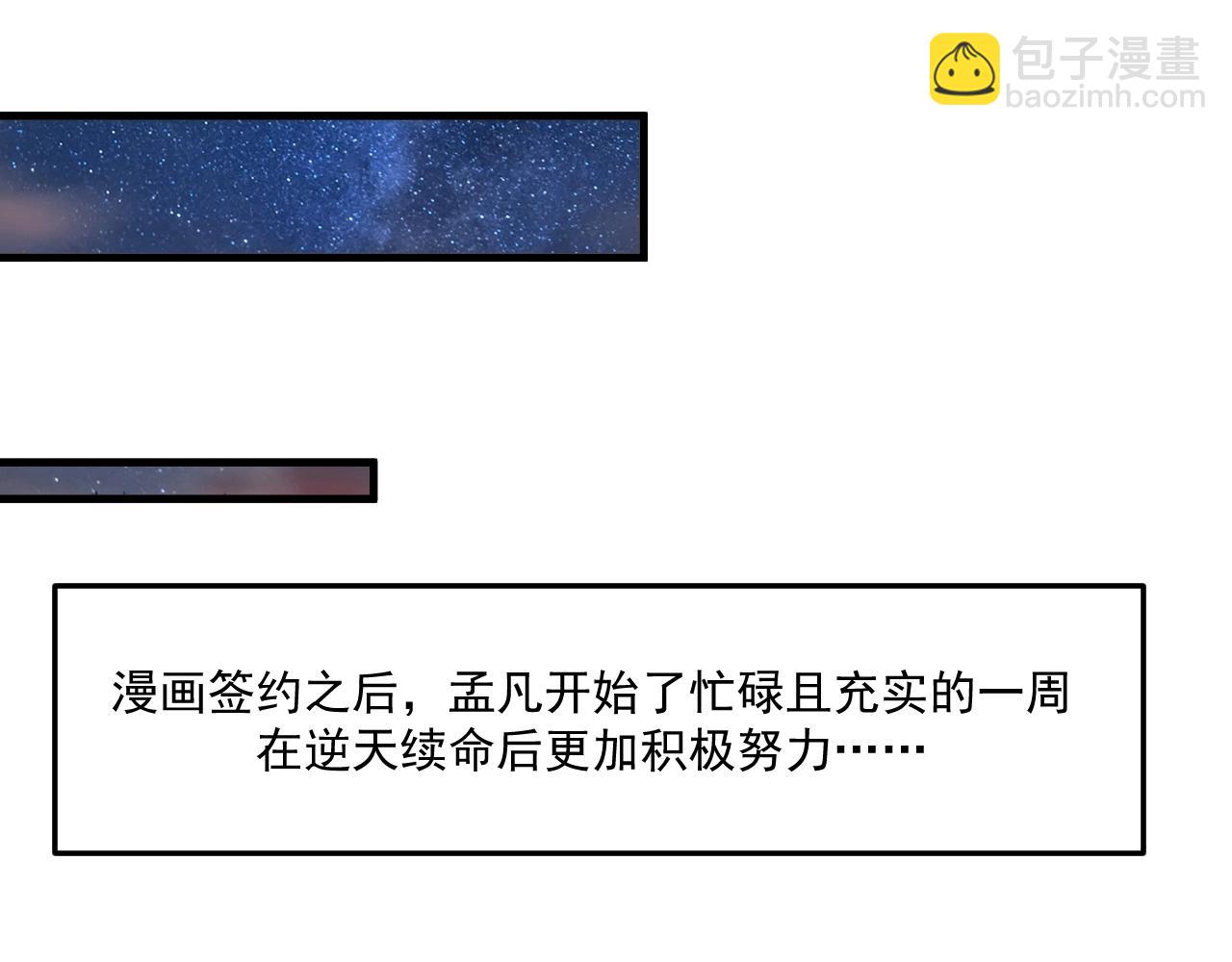 🍘我的成就有点多 第126话 外国人的挑衅 第16页
