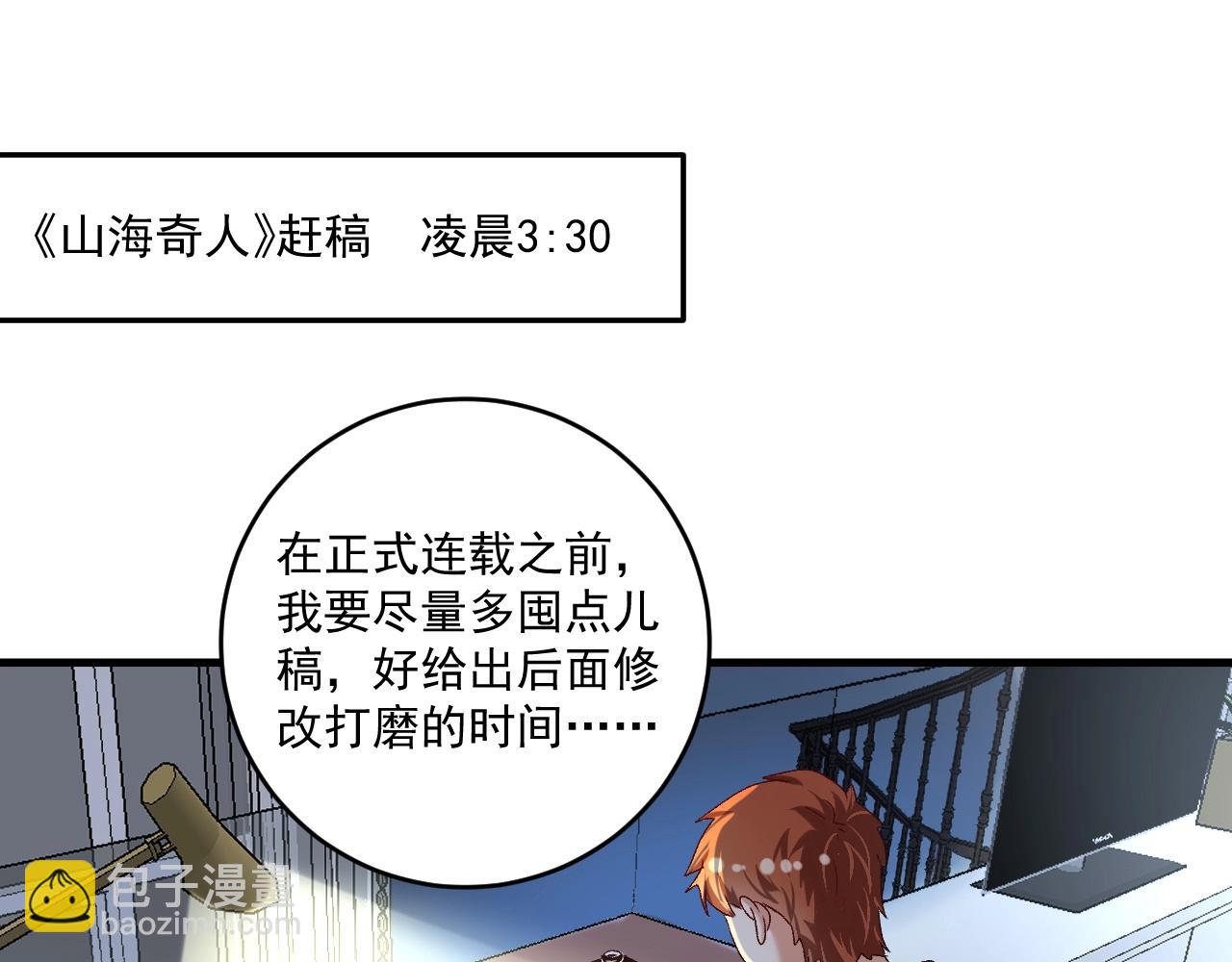 🍘我的成就有点多 第126话 外国人的挑衅 第17页