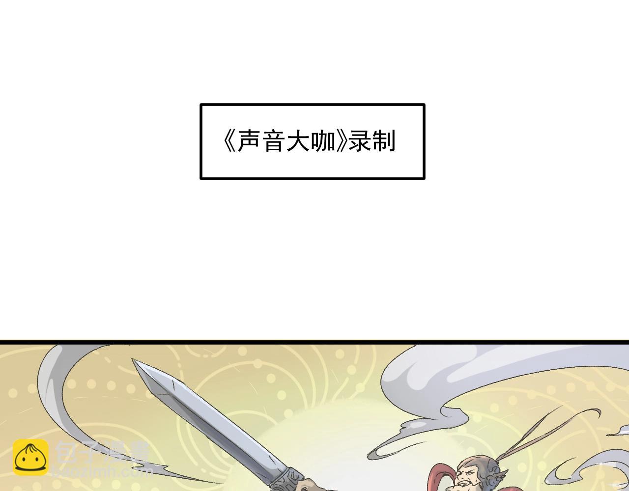 🍘我的成就有点多 第126话 外国人的挑衅 第19页
