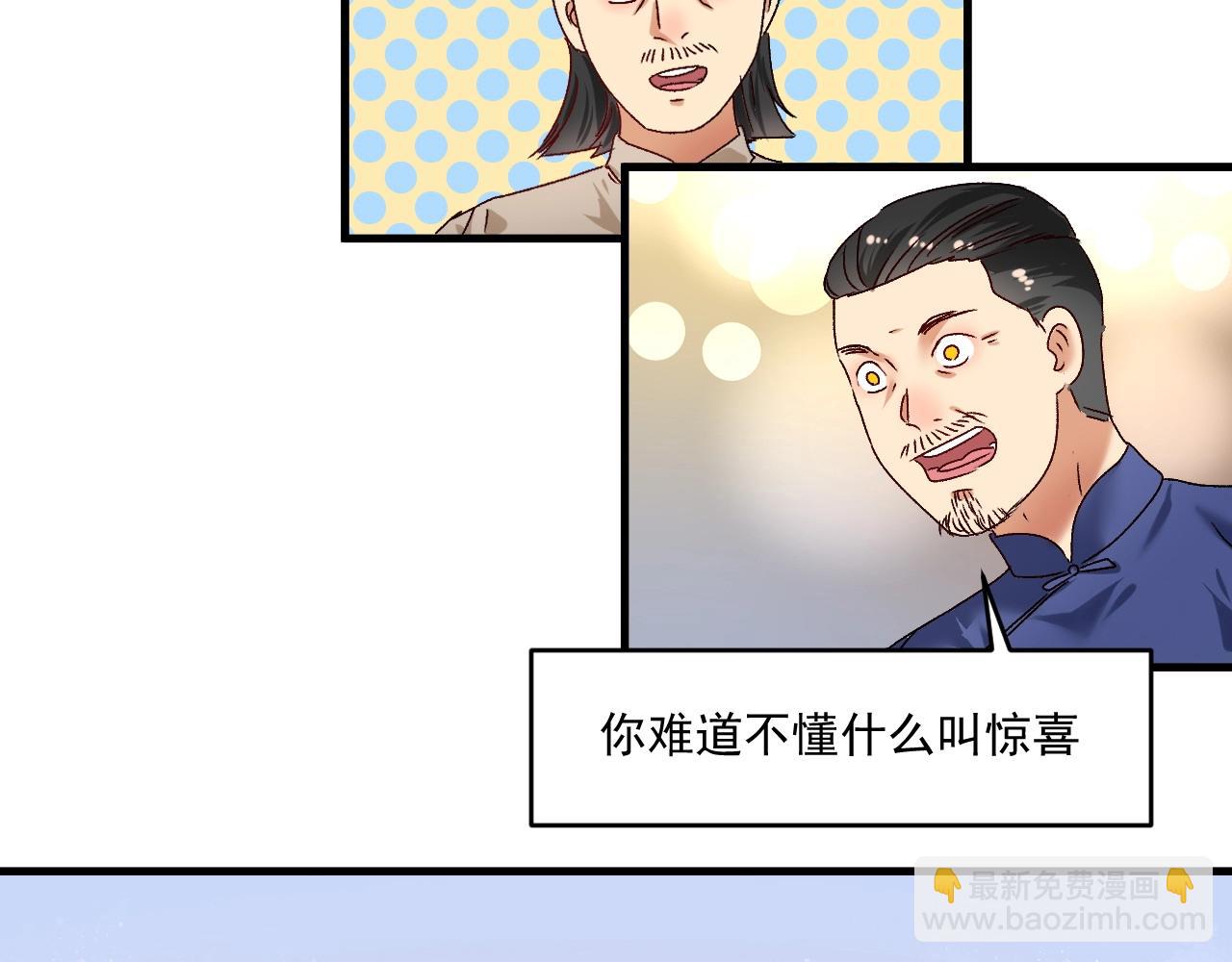 🍘我的成就有点多 第126话 外国人的挑衅 第22页