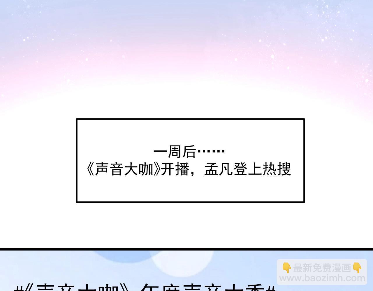 🍘我的成就有点多 第126话 外国人的挑衅 第23页