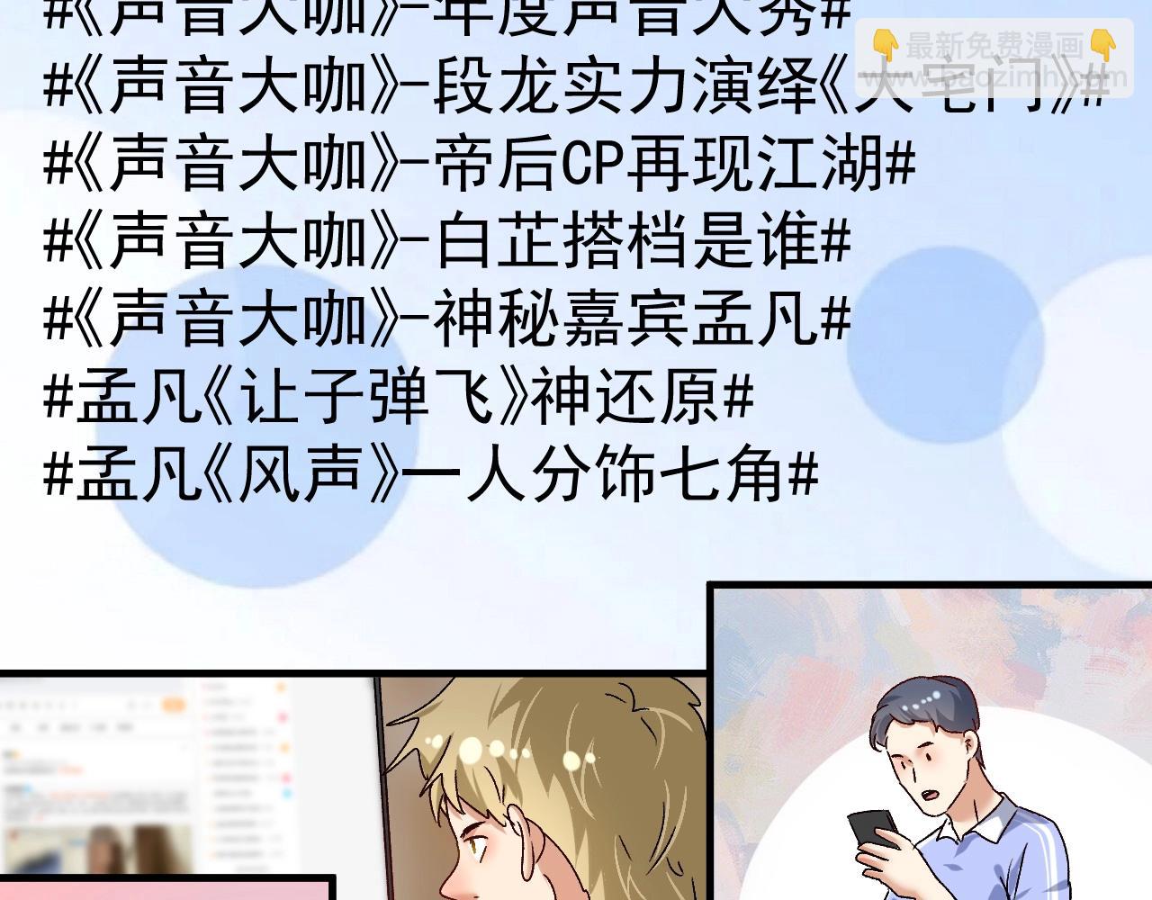 🍘我的成就有点多 第126话 外国人的挑衅 第24页