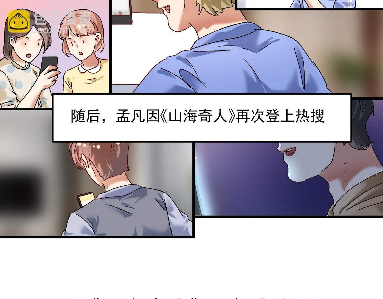 🍘我的成就有点多 第126话 外国人的挑衅 第25页
