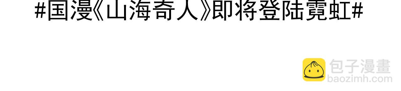 🍘我的成就有点多 第126话 外国人的挑衅 第26页