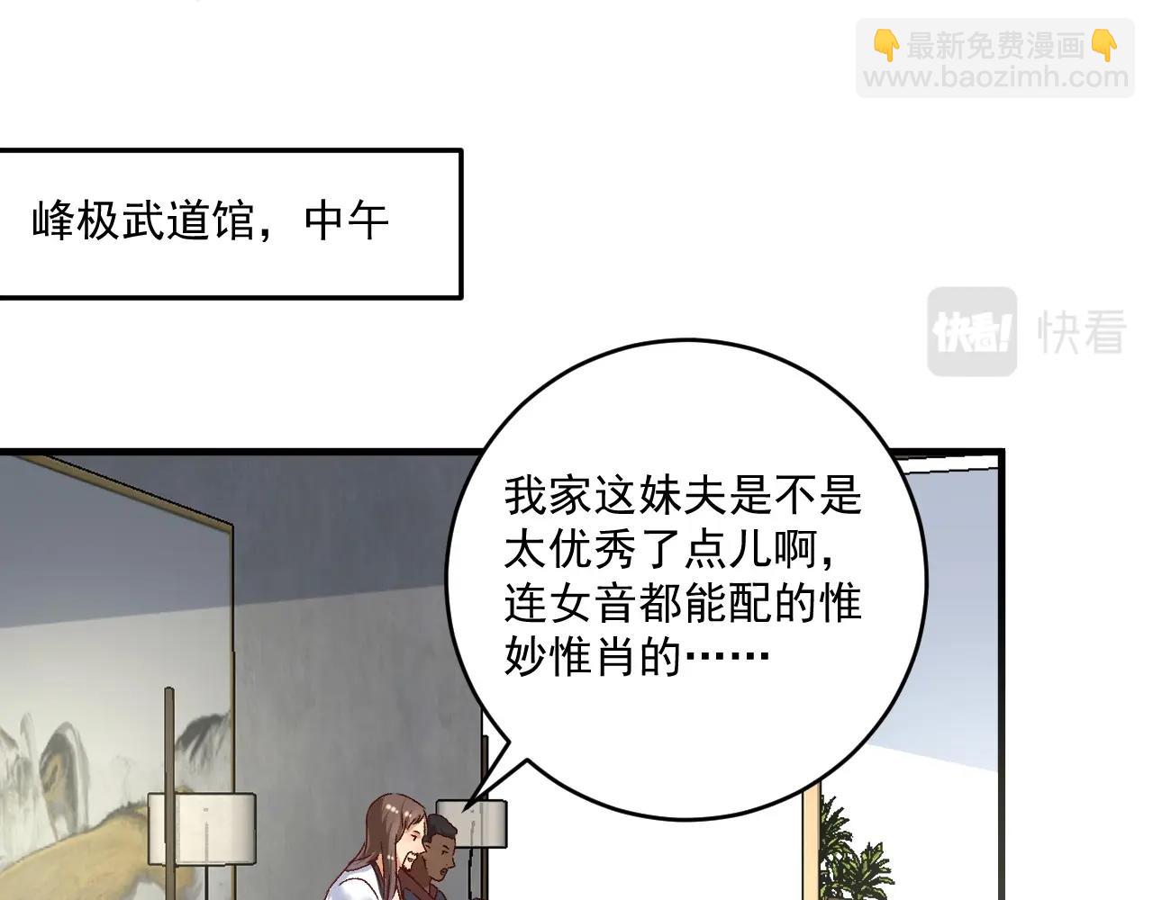 🍘我的成就有点多 第126话 外国人的挑衅 第27页