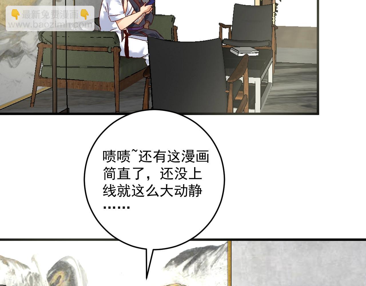 🍘我的成就有点多 第126话 外国人的挑衅 第28页