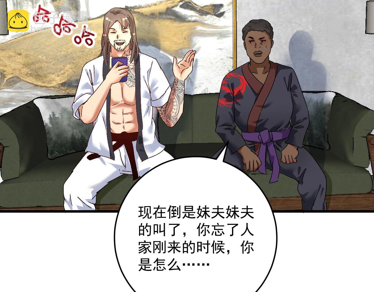 🍘我的成就有点多 第126话 外国人的挑衅 第29页