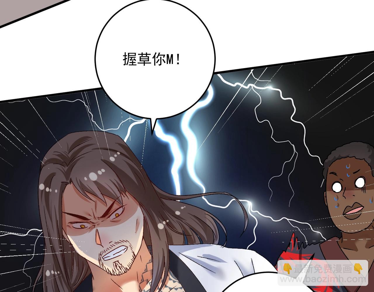 🍘我的成就有点多 第126话 外国人的挑衅 第31页