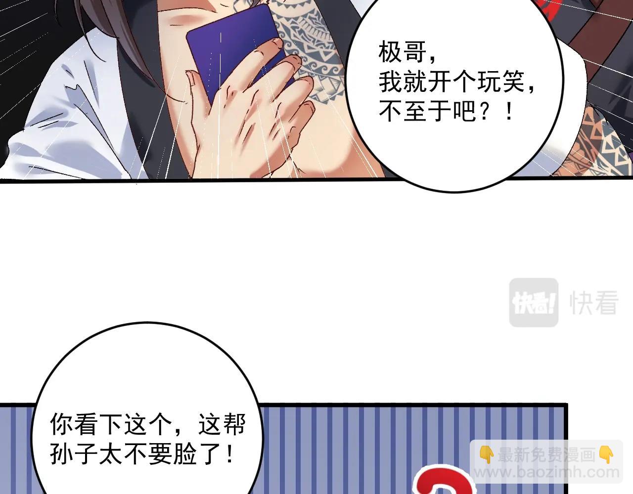 🍘我的成就有点多 第126话 外国人的挑衅 第32页
