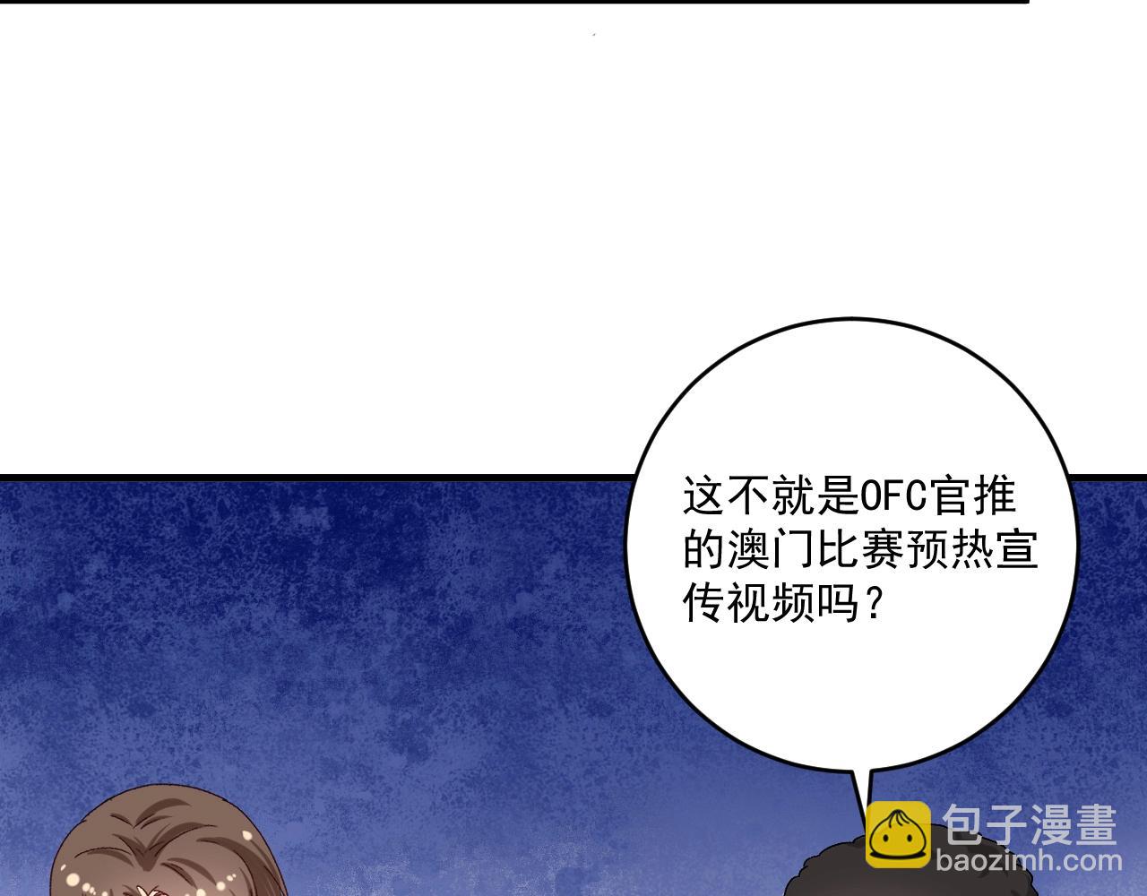 🍘我的成就有点多 第126话 外国人的挑衅 第34页