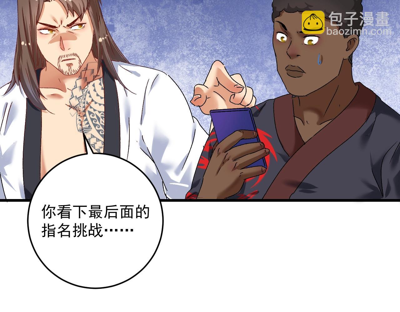 🍘我的成就有点多 第126话 外国人的挑衅 第35页