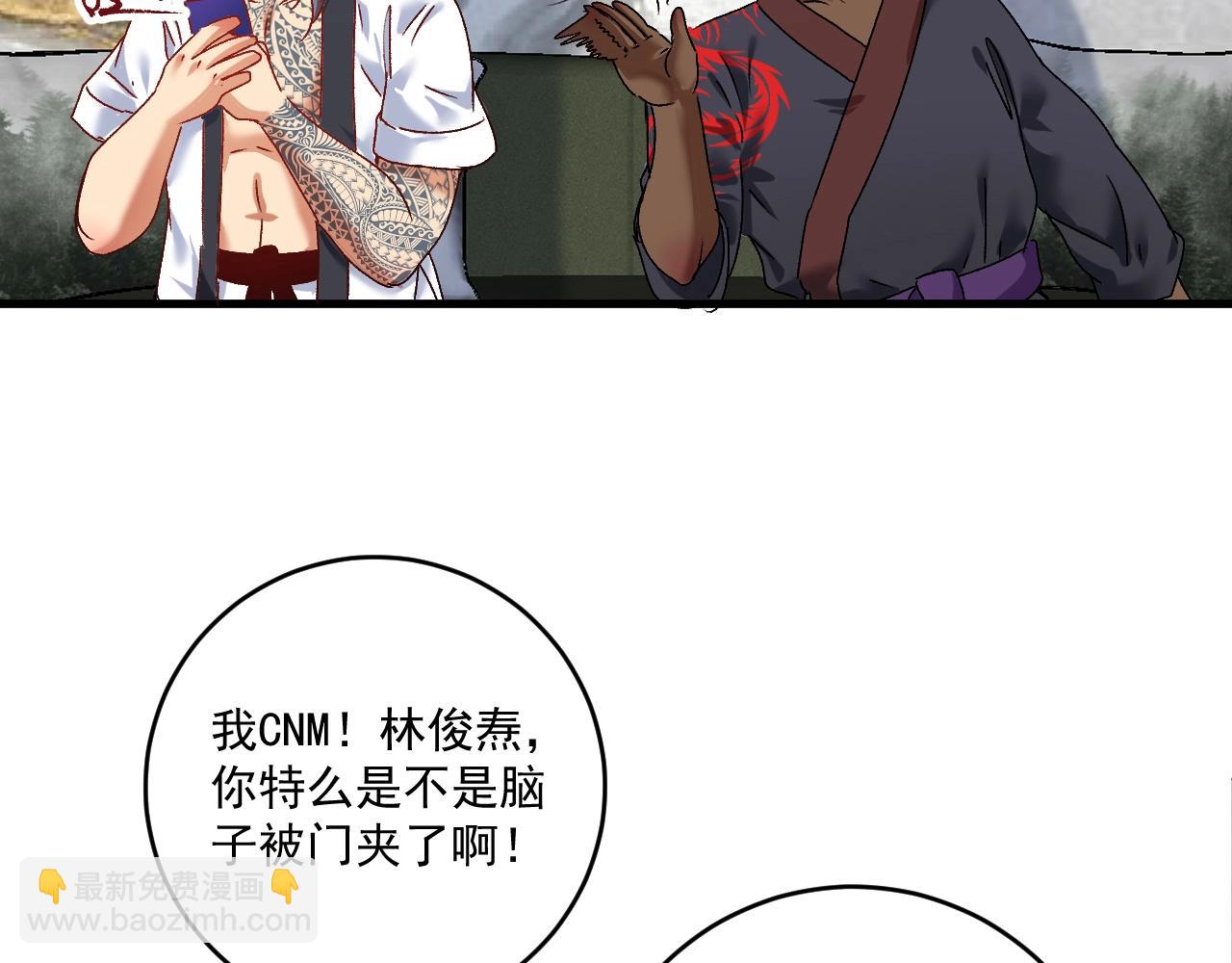 🍘我的成就有点多 第126话 外国人的挑衅 第38页
