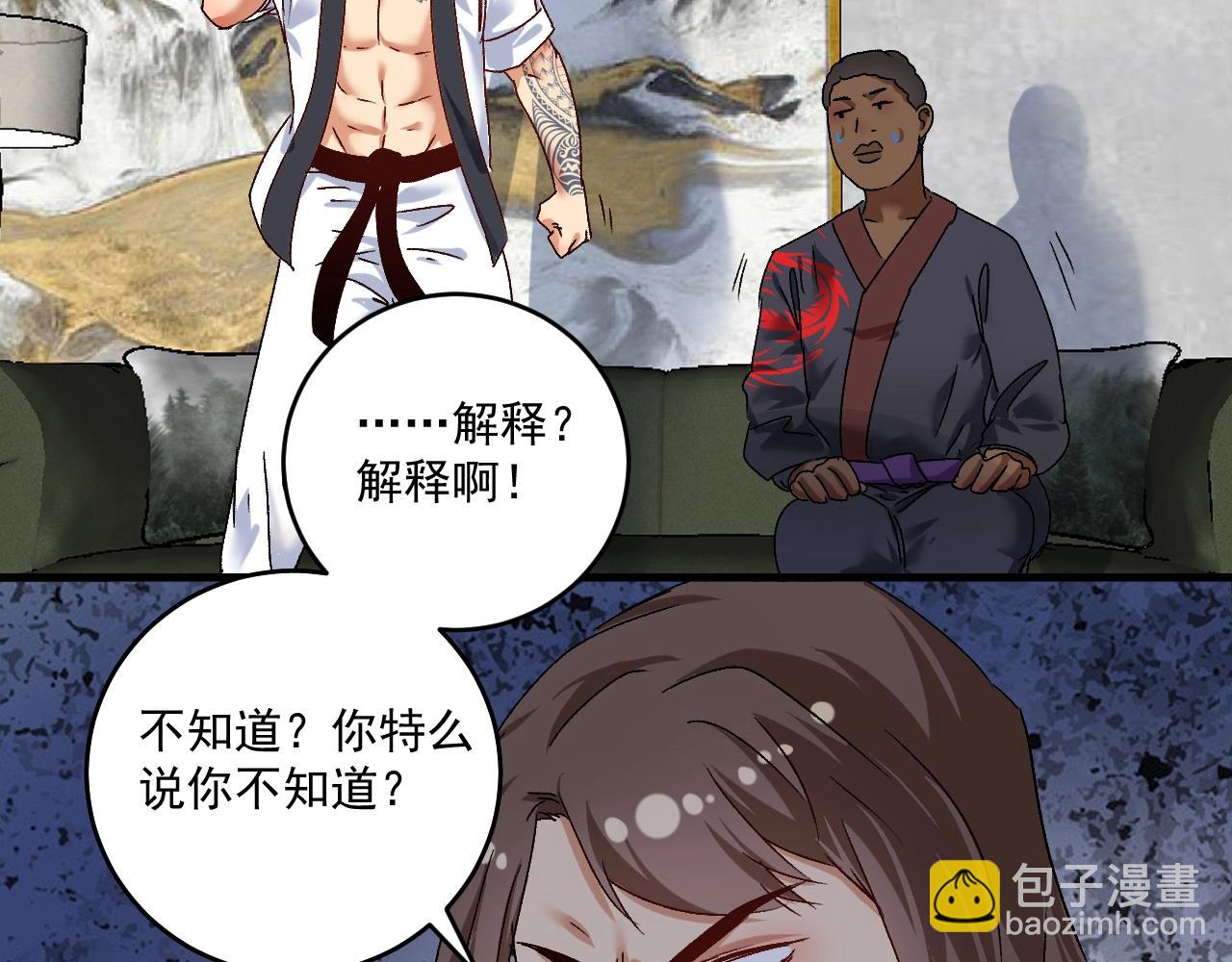 🍘我的成就有点多 第126话 外国人的挑衅 第40页