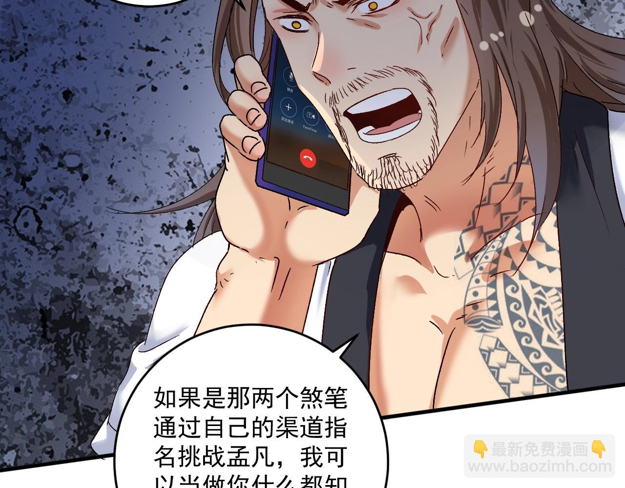 🍘我的成就有点多 第126话 外国人的挑衅 第41页