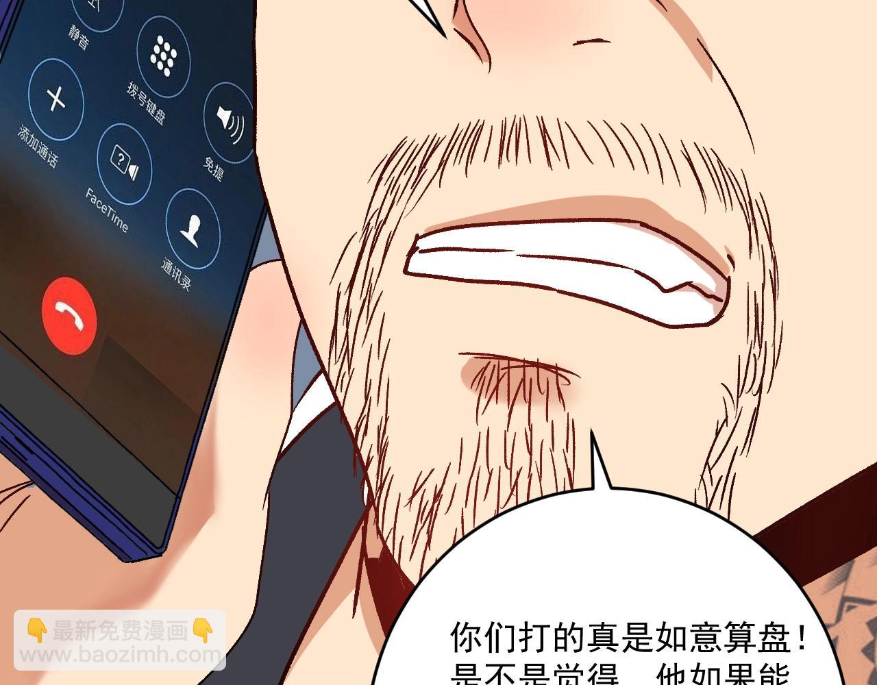 🍘我的成就有点多 第126话 外国人的挑衅 第44页