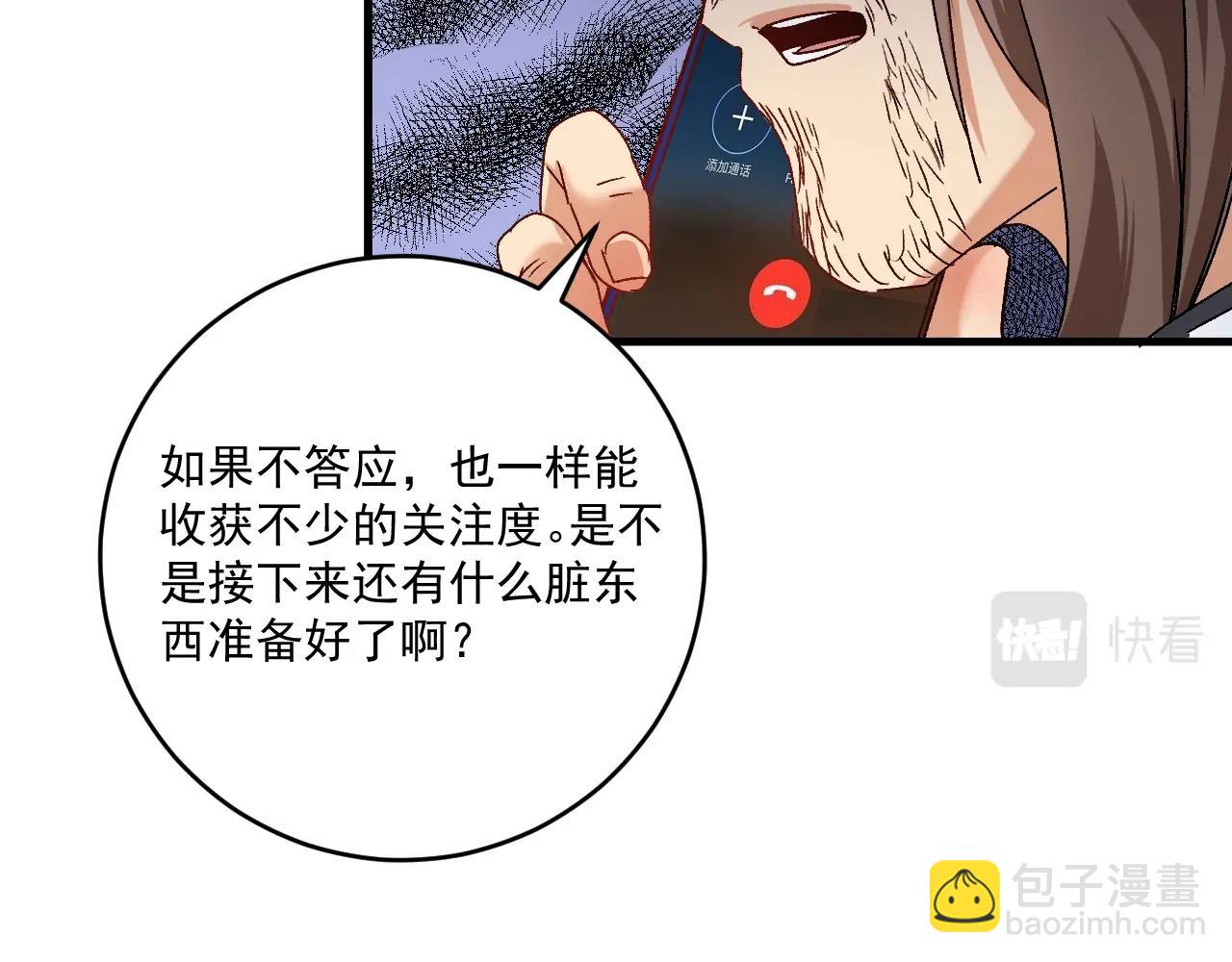 🍘我的成就有点多 第126话 外国人的挑衅 第46页
