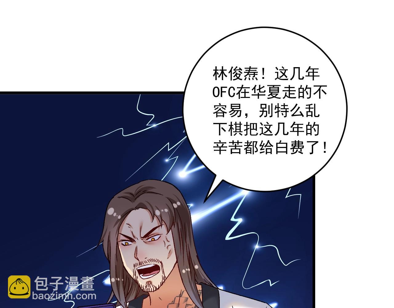 🍘我的成就有点多 第126话 外国人的挑衅 第47页