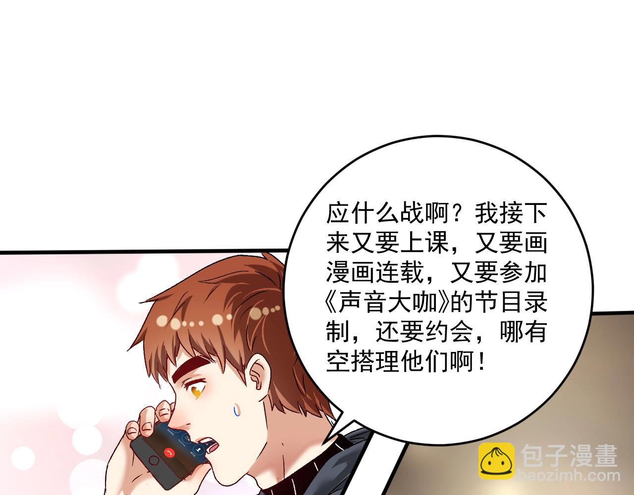 🍘我的成就有点多 第126话 外国人的挑衅 第5页
