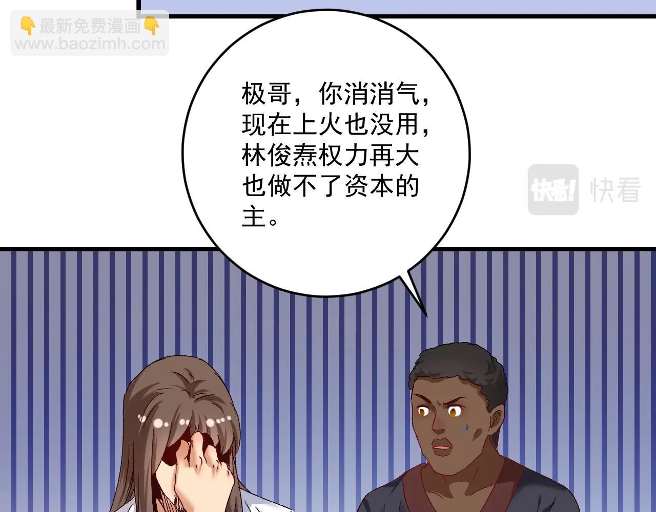 🍘我的成就有点多 第126话 外国人的挑衅 第50页