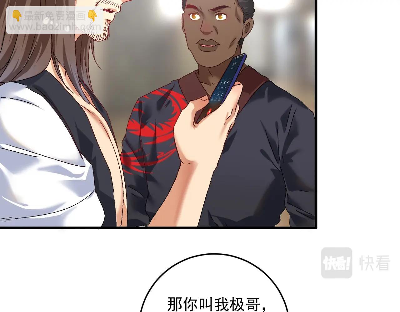 🍘我的成就有点多 第126话 外国人的挑衅 第8页